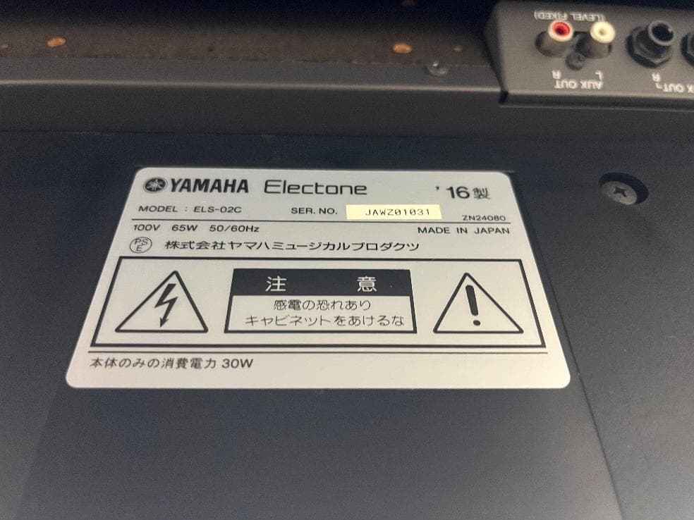 ★79518【EO】YAMAHA　ELS02C　16年製
