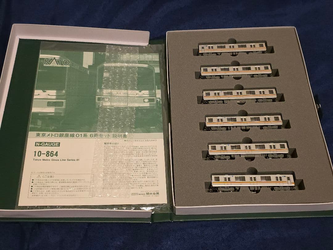 10-864 KATO 東京メトロ銀座線01系 6両セット