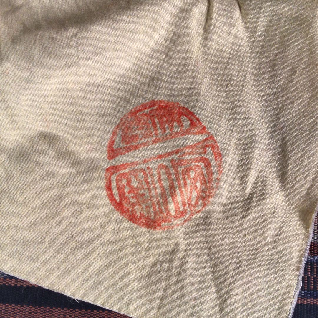 『スタうー特価』　古伊賀　西山窯　恐らく　３代目　坂本 瀧山　茶盃　(抹茶茶碗)