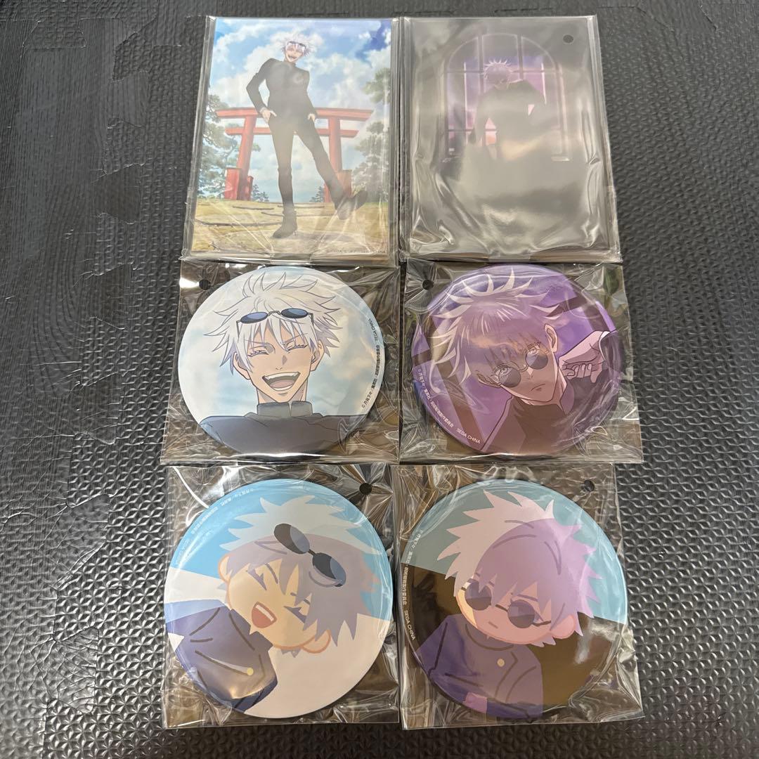 呪術廻戦　セガラッキーくじ　五条悟　セット