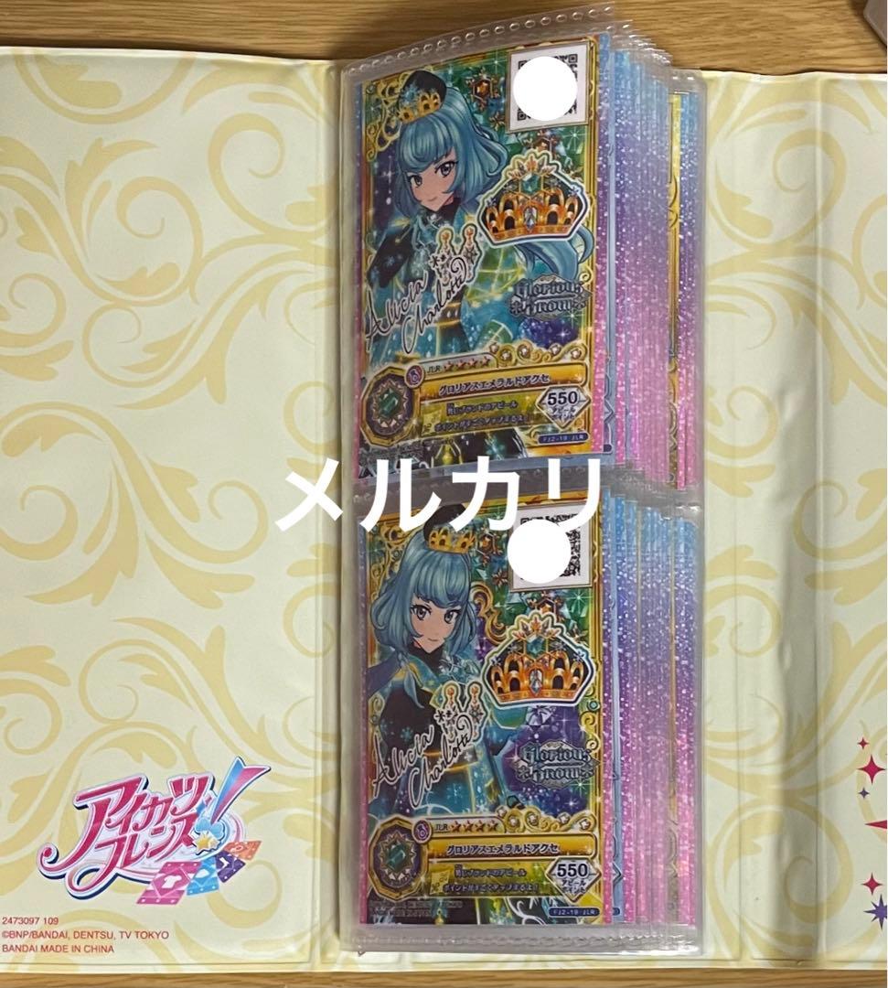 アイカツ フレンズ オンパレード 42枚ドリーミングプリンセス ロゼッタソーン他