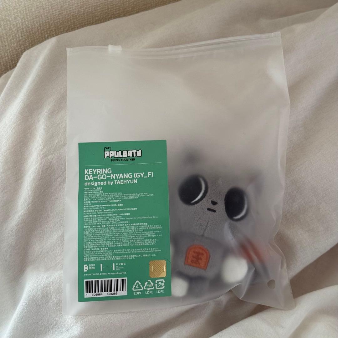 新品未開封 プルバトゥ ダゴニャン 初期 キーリング