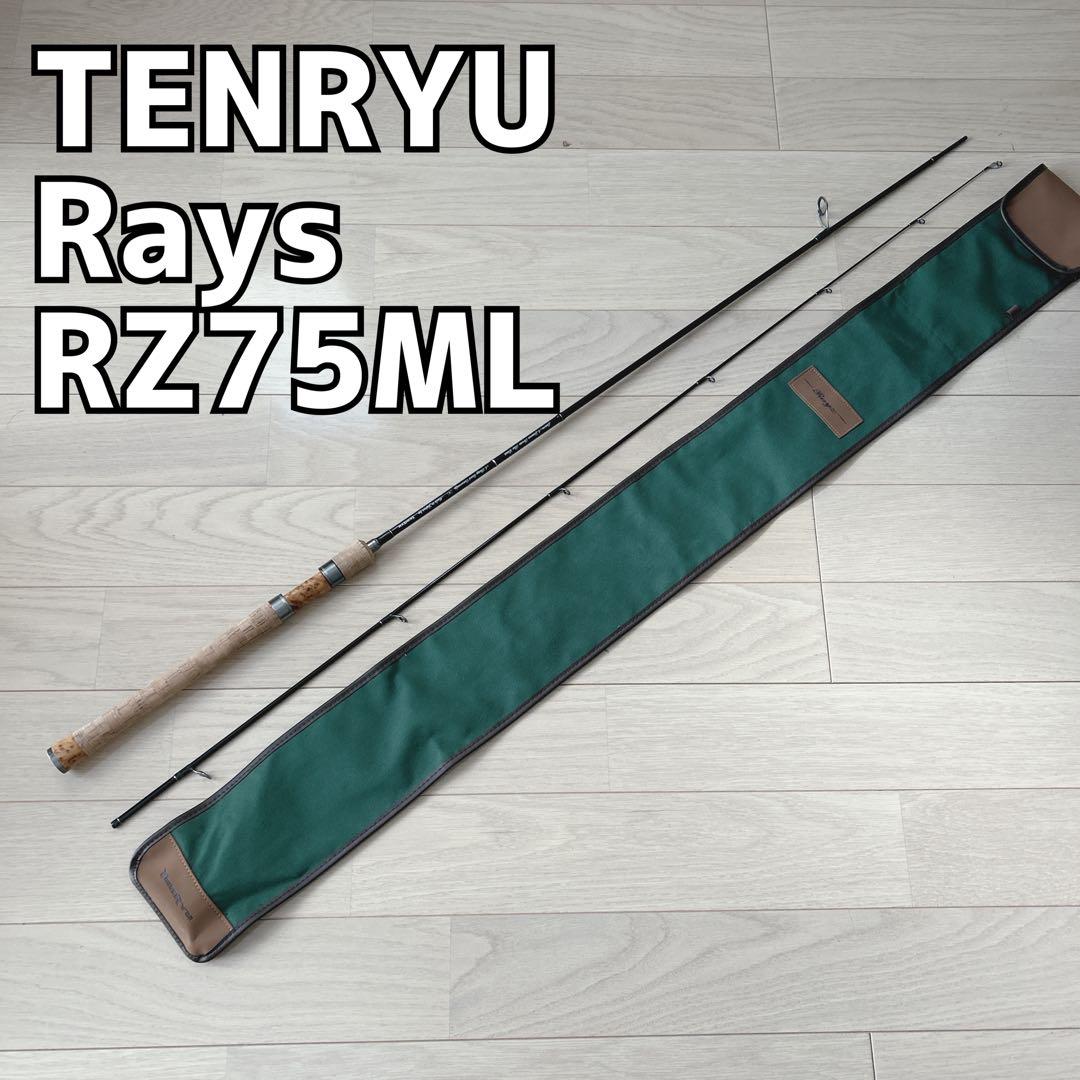 TENRYU 天龍 Rayz(レイズ) RZ75ML トラウト サクラマス