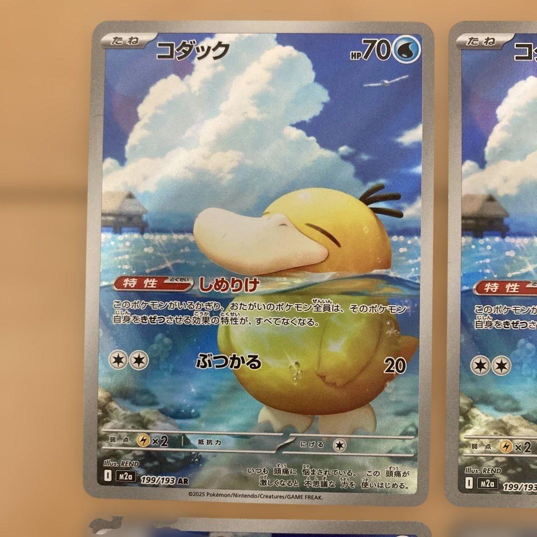 コダック　ar 8枚　まとめ売り