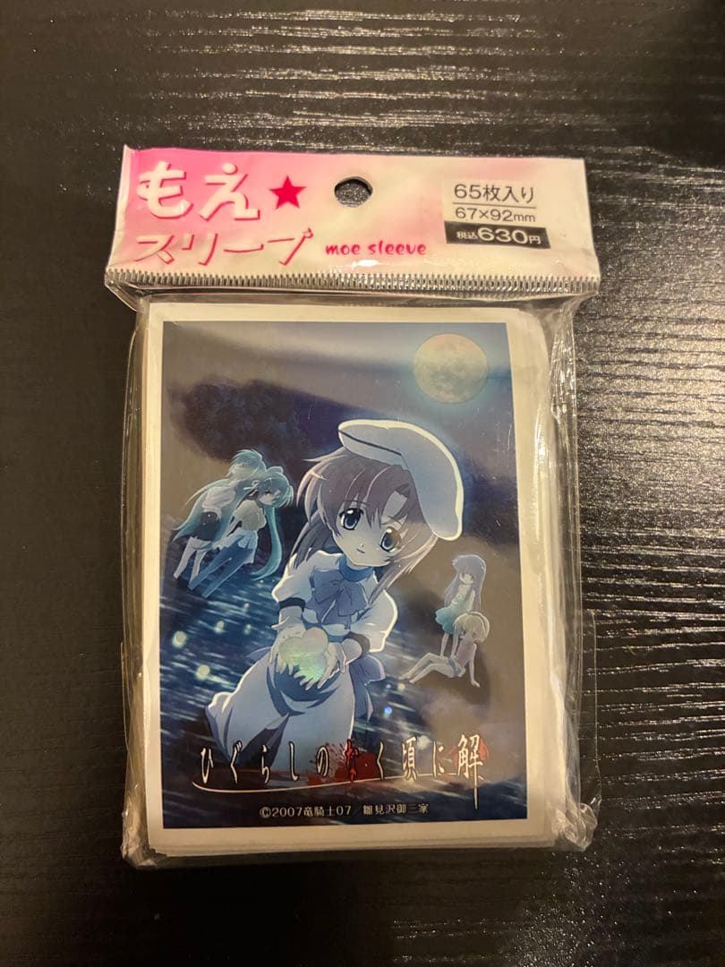 スリーブ　ひぐらしのなく頃に