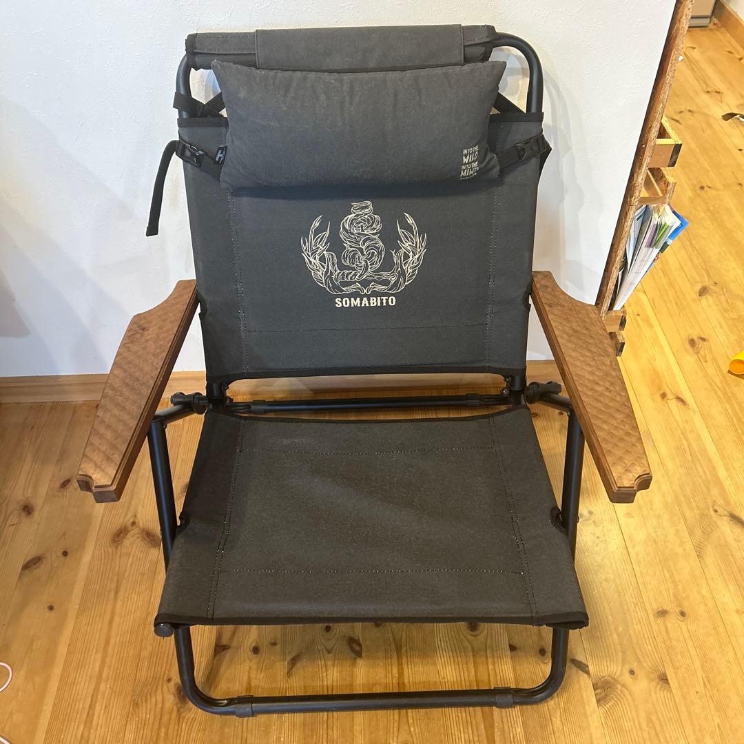 破格！SOMABITO ローバーチェア　ソマビト　アッソブ