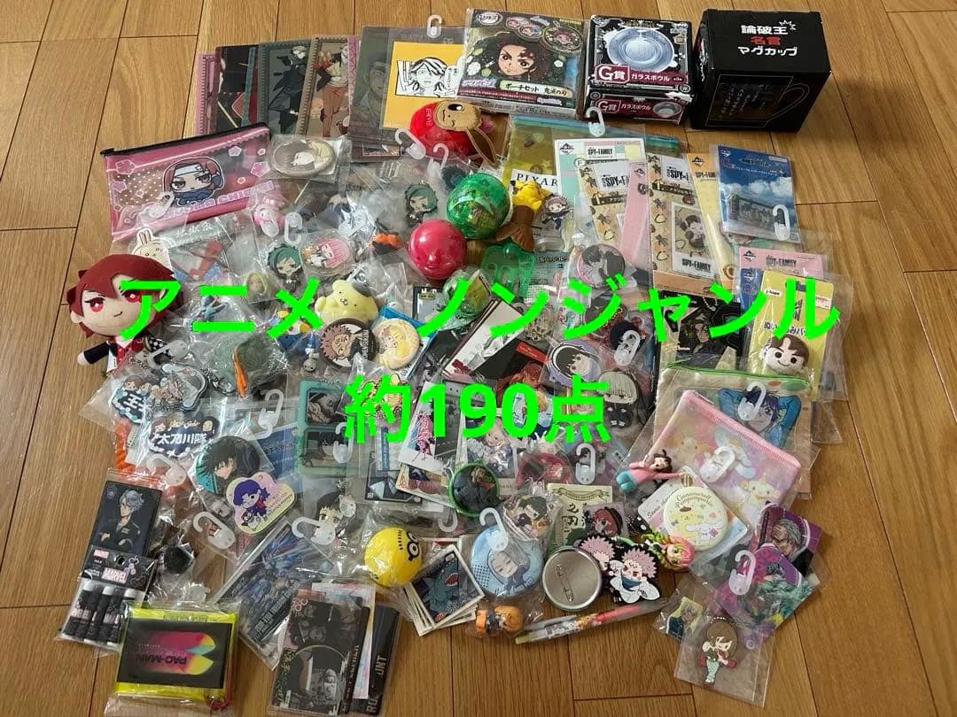 アニメ　ノンジャンル　190点以上　まとめ売り