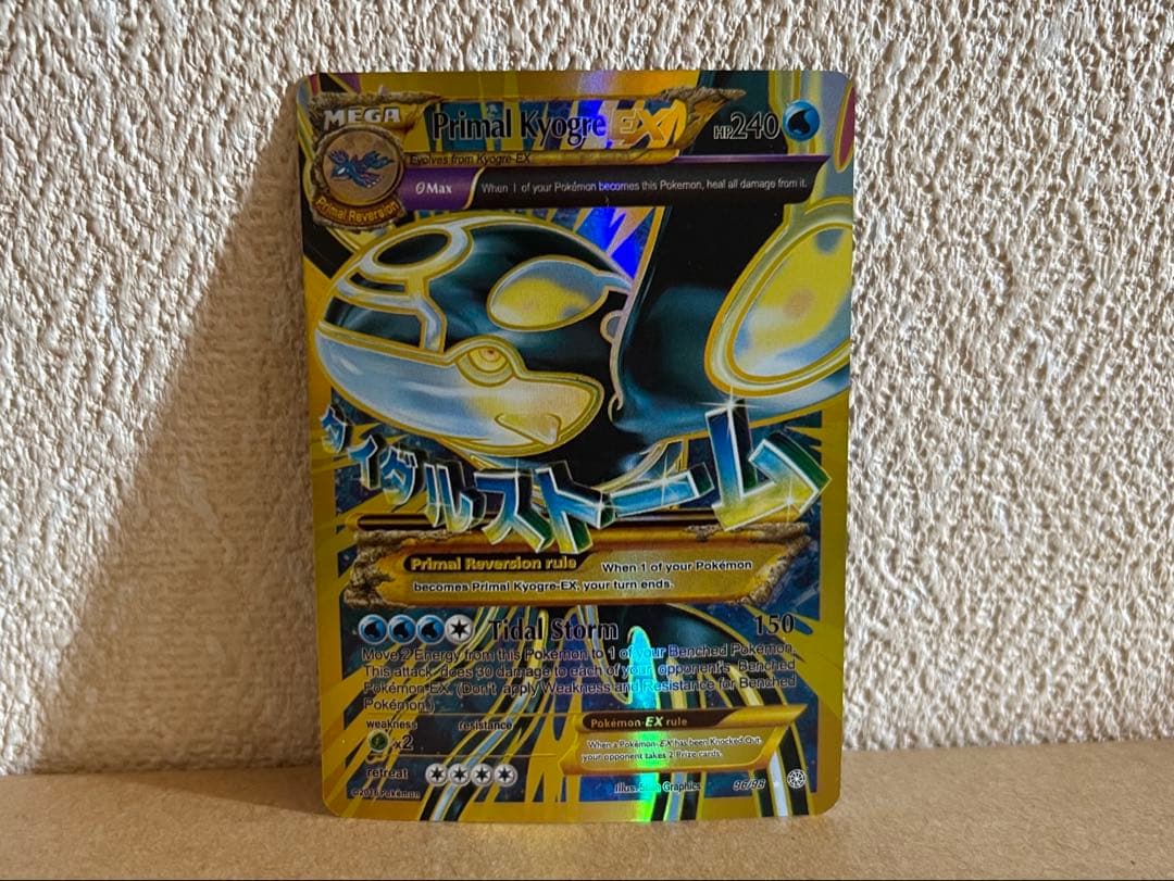 【コレクション用】ゲンシカイオーガEX UR XY7 タイダルストーム　海外版