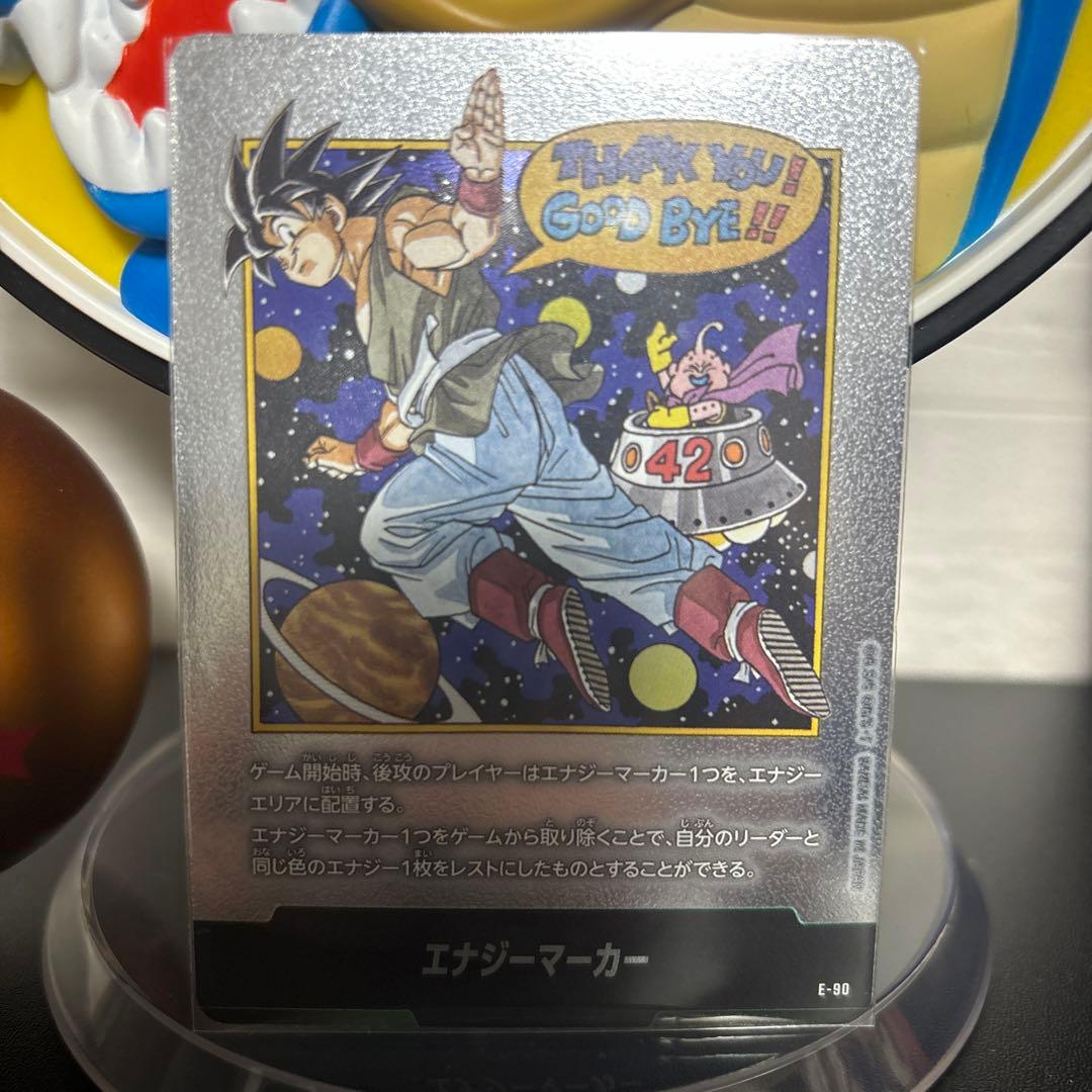 リ*1様 ドラゴンボールスーパーカードゲーム　マンガブースター2 エナジーマーカ