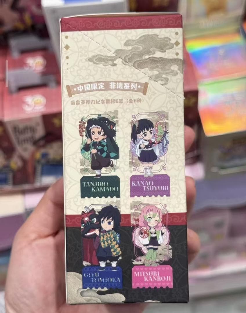 ぽちゃっこページ 鬼滅の刃 中国限定 バッジＢ とチケットＢセット