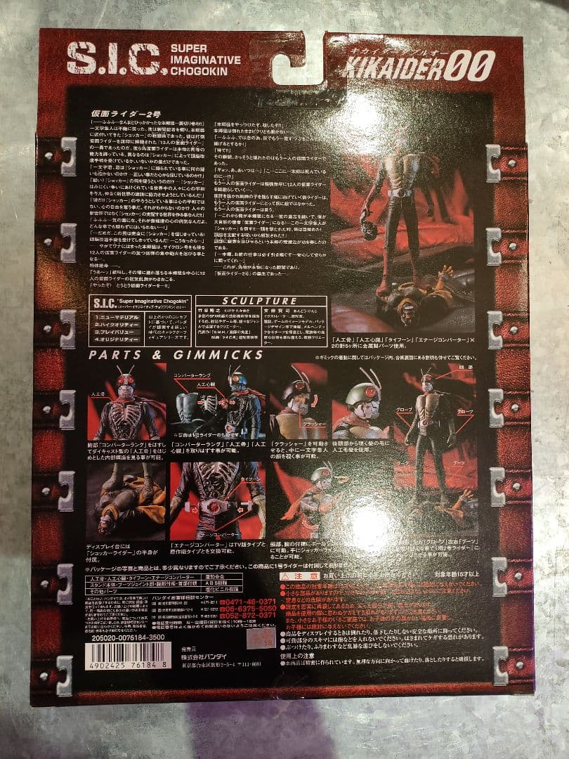 SICキカイダー00シリーズ 未開封！01-05,07-10.　仮面ライダー