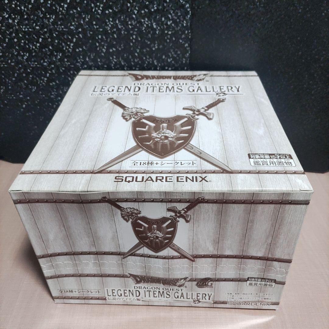 ドラゴンクエスト　レジェンドアイテムズギャラリー　まとめ売り　10個セット