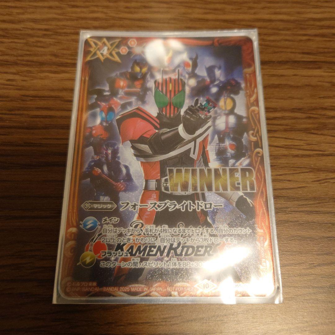 バトスピ　フォースブライトドロー　WINNER