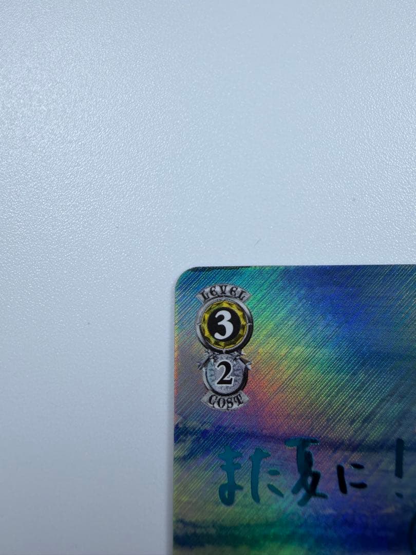 ヴァイス　夏の思い出 うみ SP