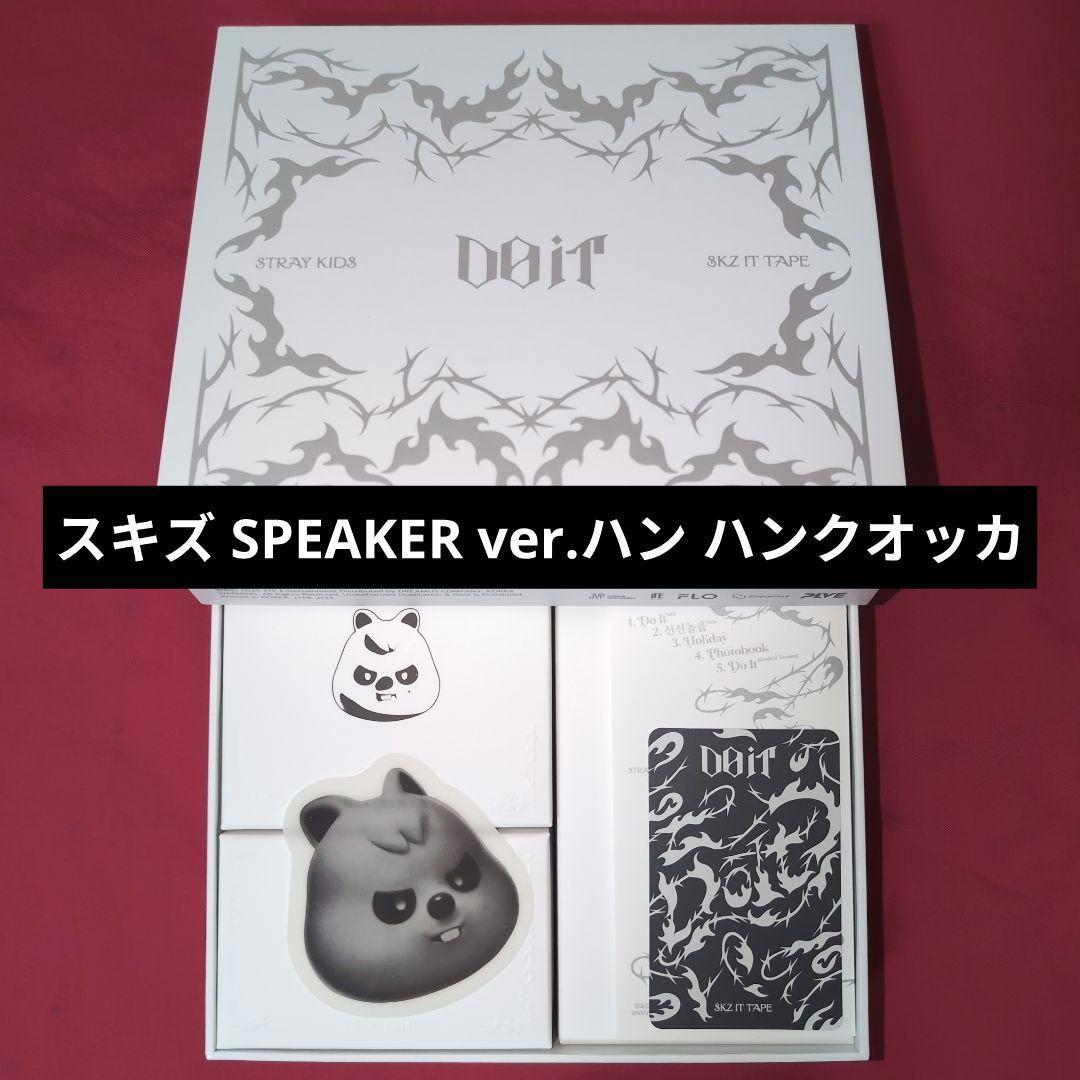 StrayKids スキズ SPEAKER ハン ハンクオッカ