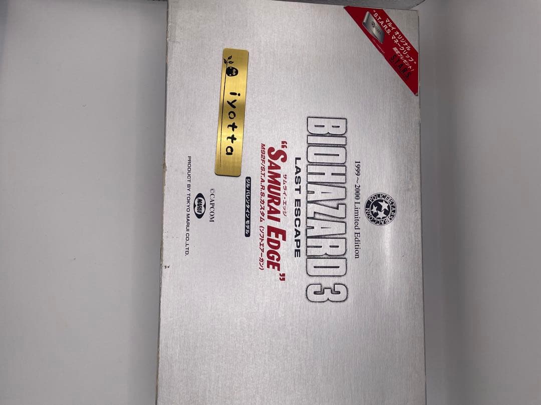 バイオハザード3 サムライエッジ 限定版