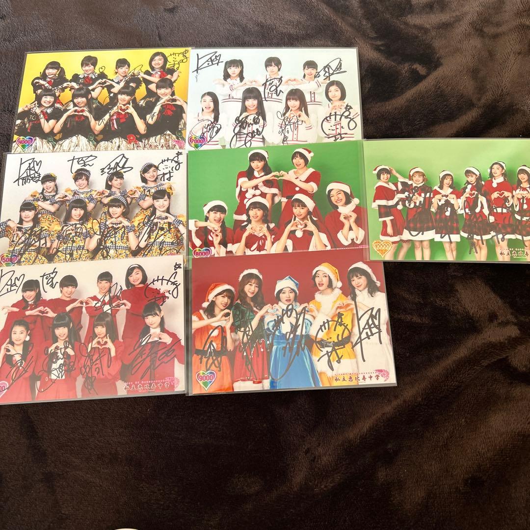 私立恵比寿中学 キリ番　全員サイン入り 生写真