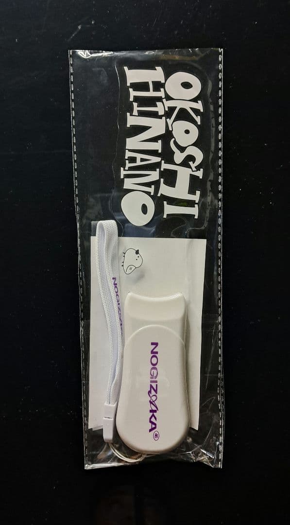 大越ひなの 乃木坂46 個別アクリルペンライト 1本 新品・未開封品