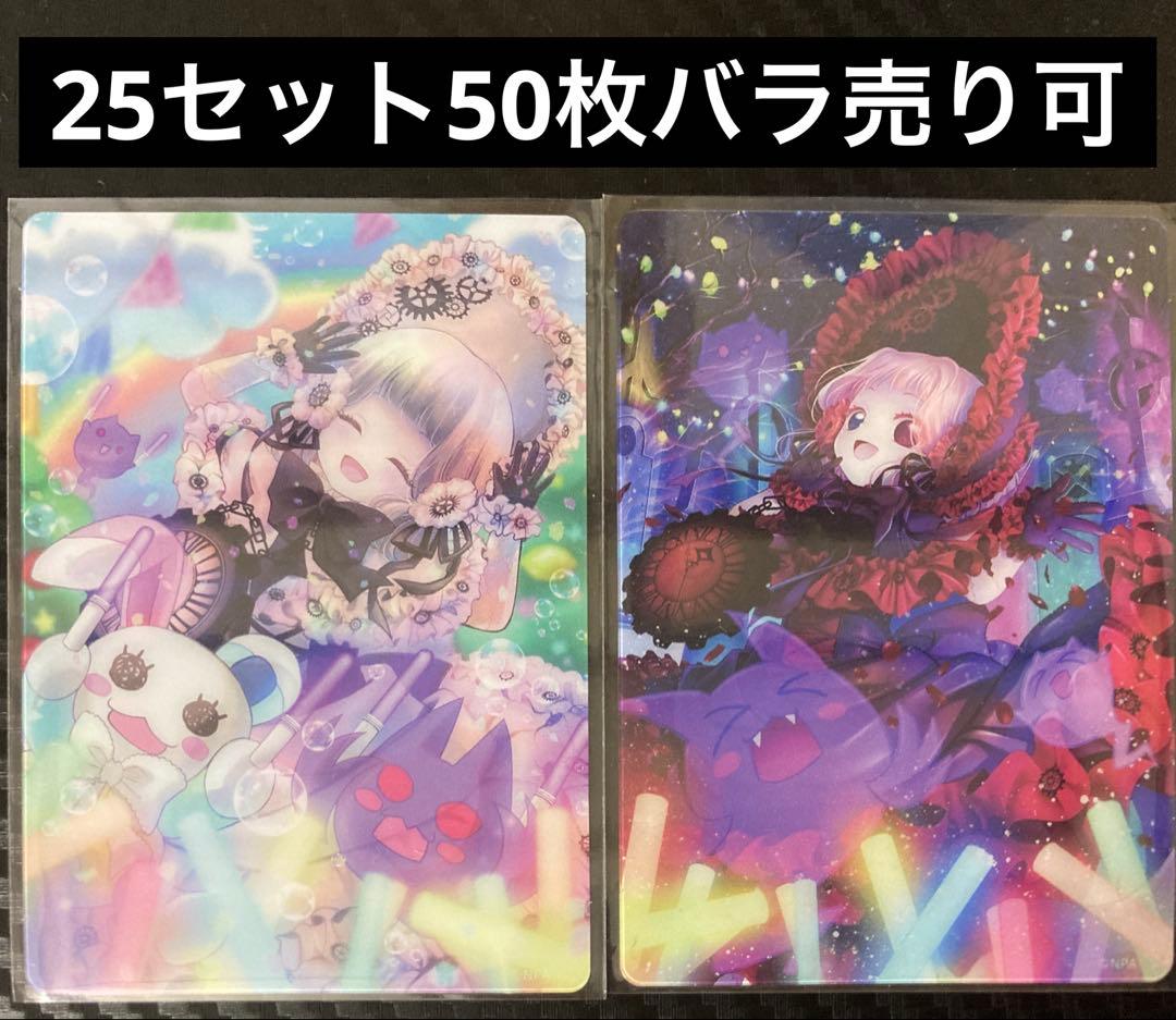 【あくまつき】コクリコット ブランシュ コンパス ライアリ クリアカード