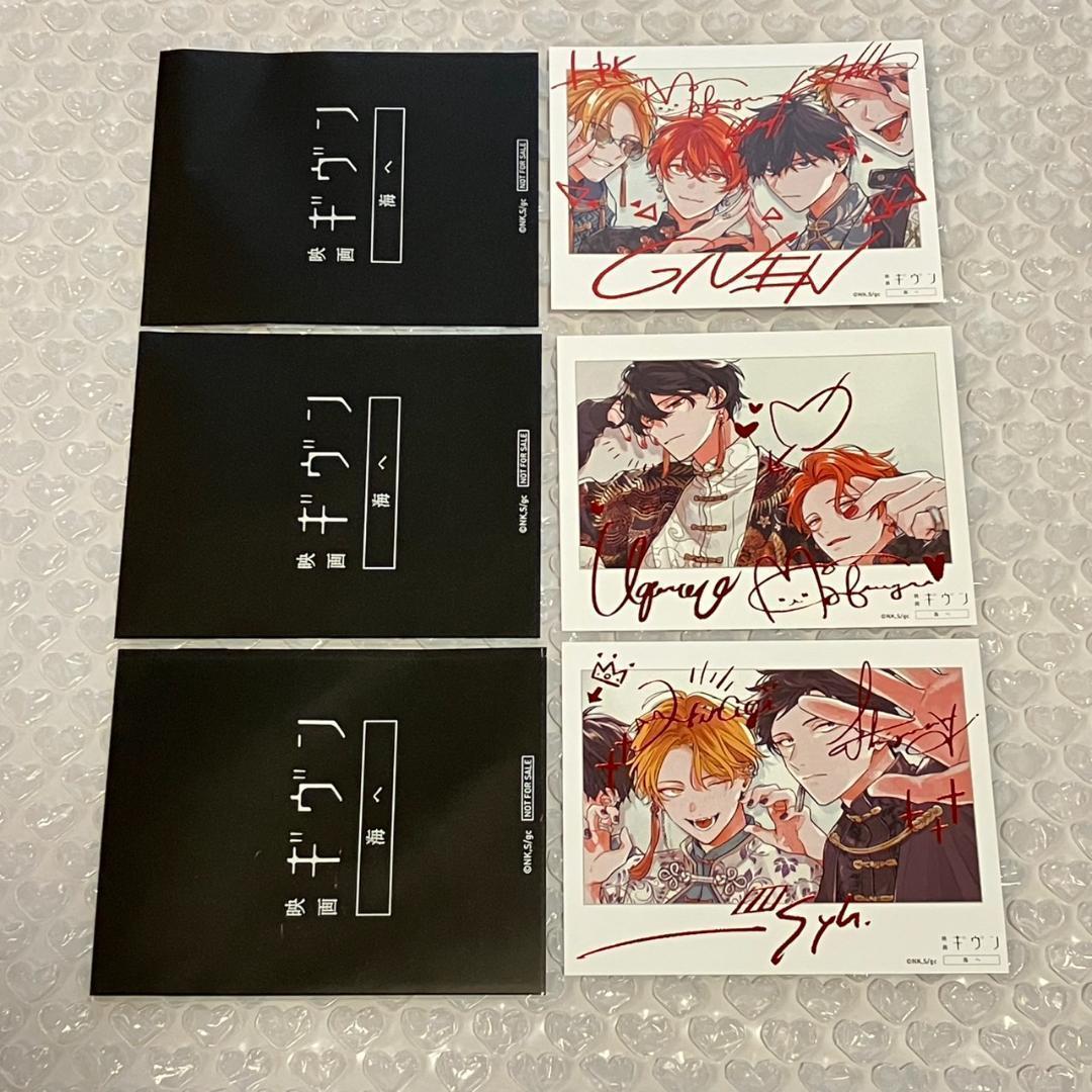 ギヴン　キヅナツキ　ムビチケ 前売り券購入特典　コンプリート