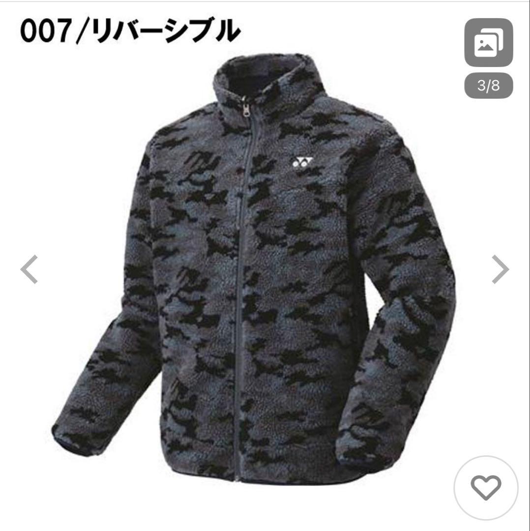 YONEX ボアリバーシブルジャケット
