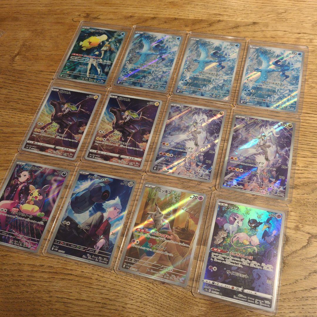 ポケモンカード 12枚セット CHR・AR ミュウ・カスミのコダック・ゼクロム等