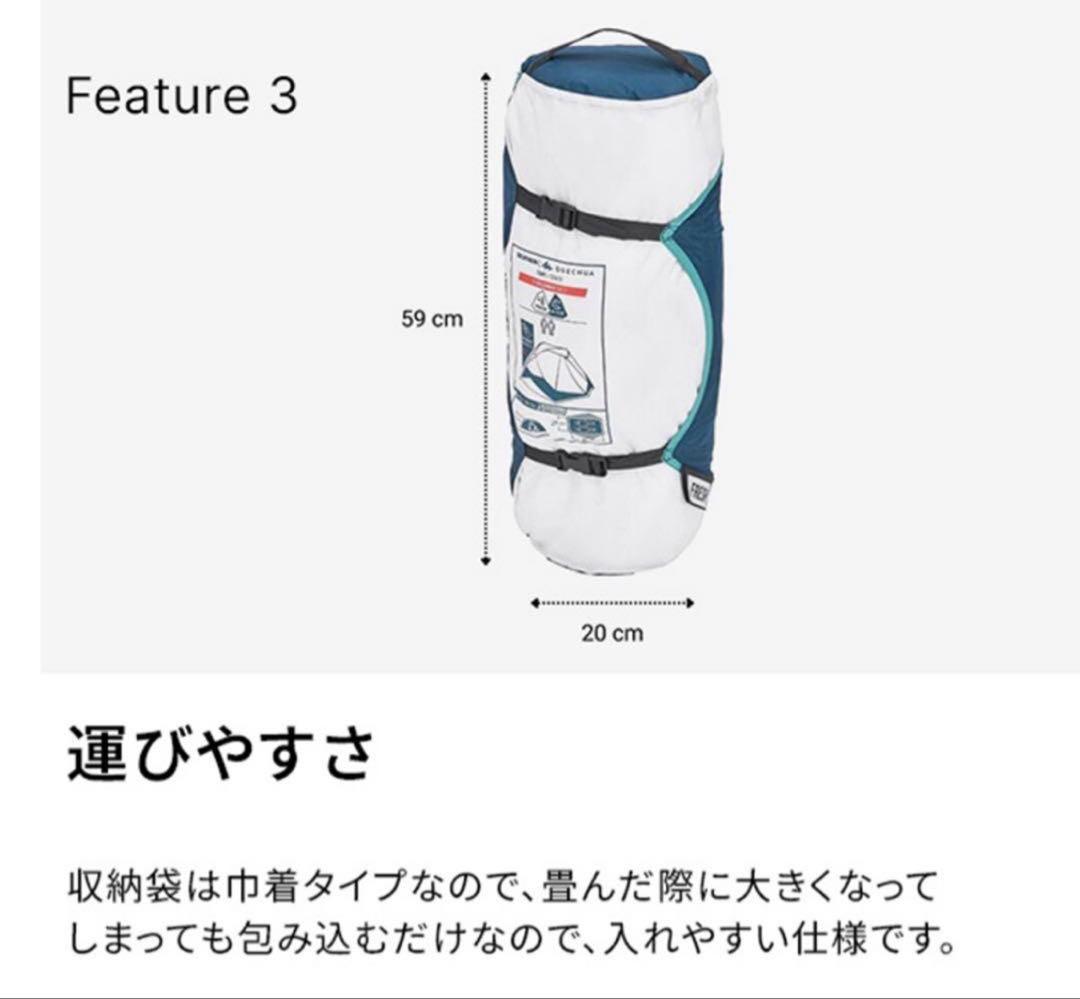 【美品】QUECHUA ケシュア ワンタッチ テント デカトロン 1〜2人用