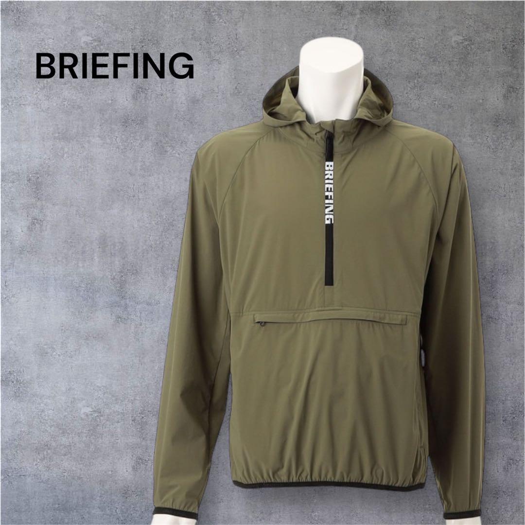 【今期新作・タグ付き】 BRIEFING メンズウィンドアノラック オリーブ M