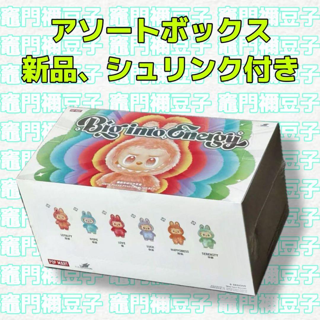 ポップマート ラブブ THE MONSTERS Big into ぬいぐるみ