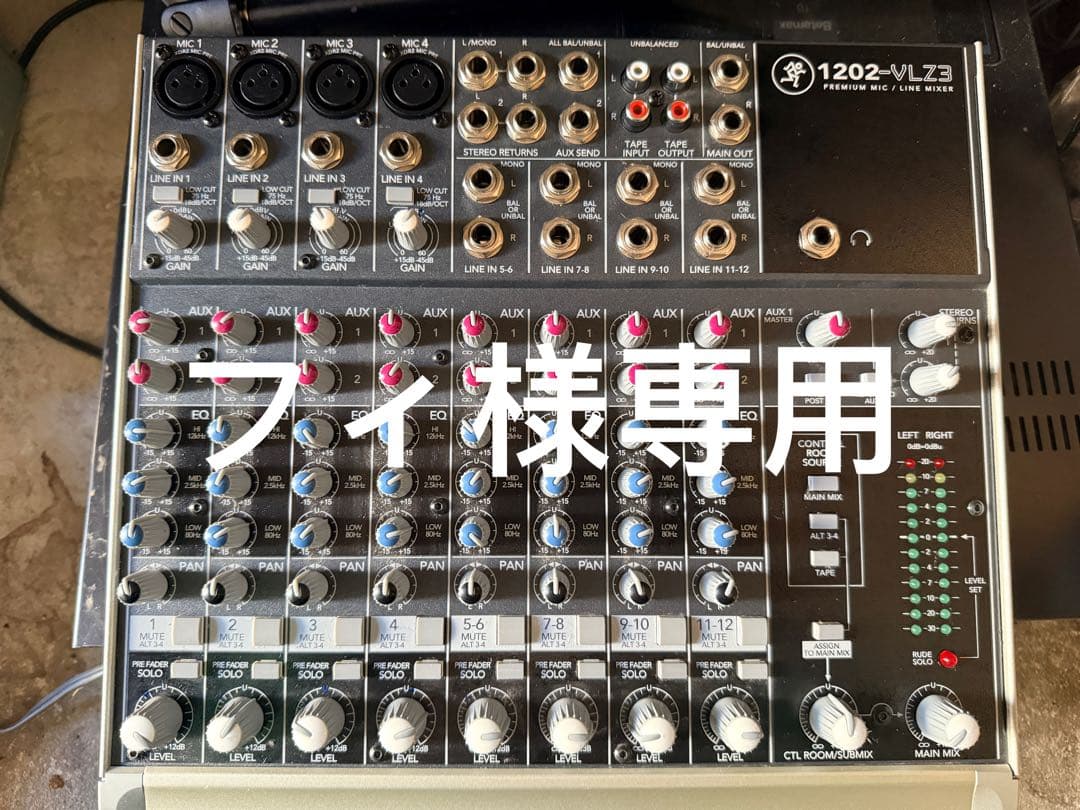 Mackie 1202-VLZ3 ミキサー 本体のみ