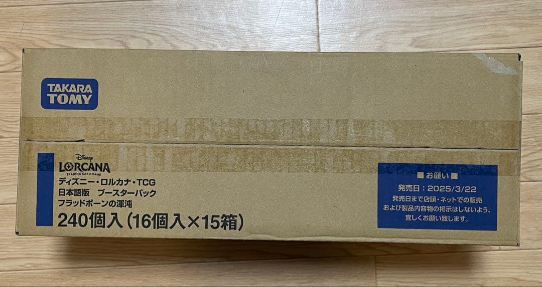 ディズニー・ロルカナ フラッドボーンの渾沌 未開封 １カートン