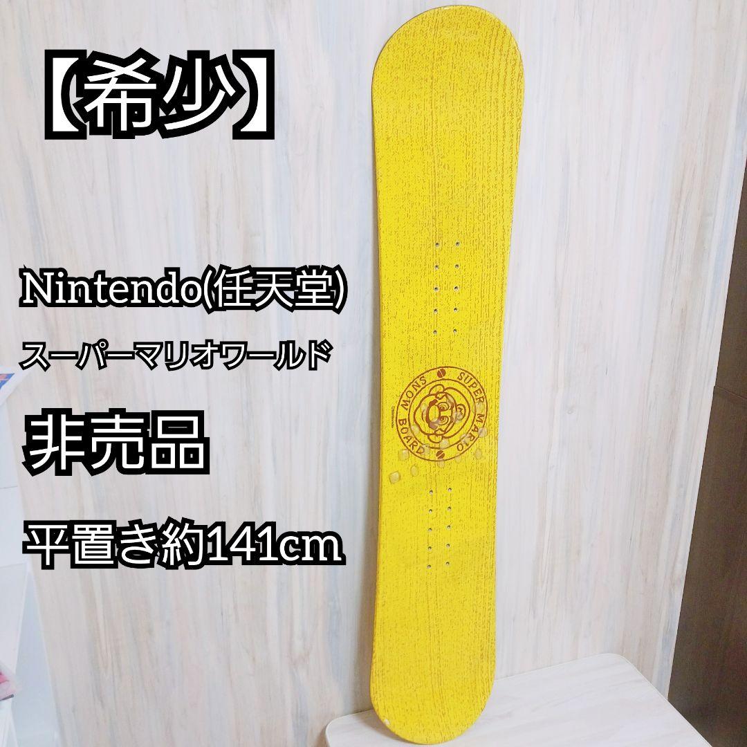 任天堂 スーパーマリオワールド スノーボード 144cm 非売品 ノベルティ