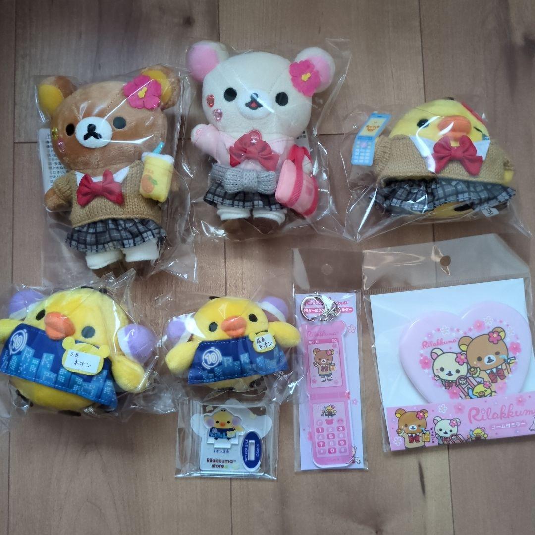 リラックマ コリラックマ キイロイトリ ギャル ぶらさげぬいぐるみ ネオン店長