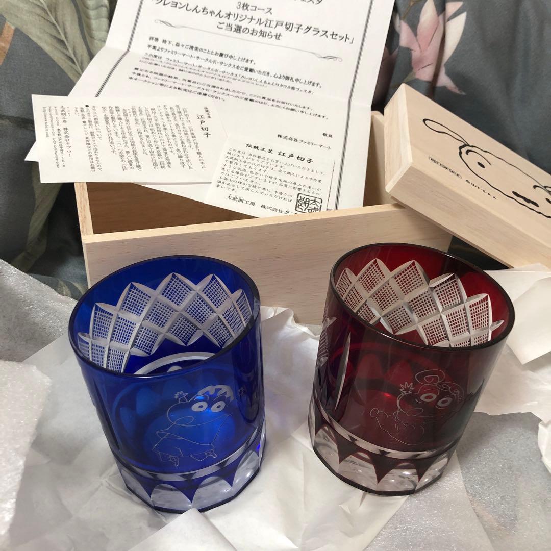 クレヨンしんちゃん 江戸切子 非売品 懸賞 当選 新品未使用