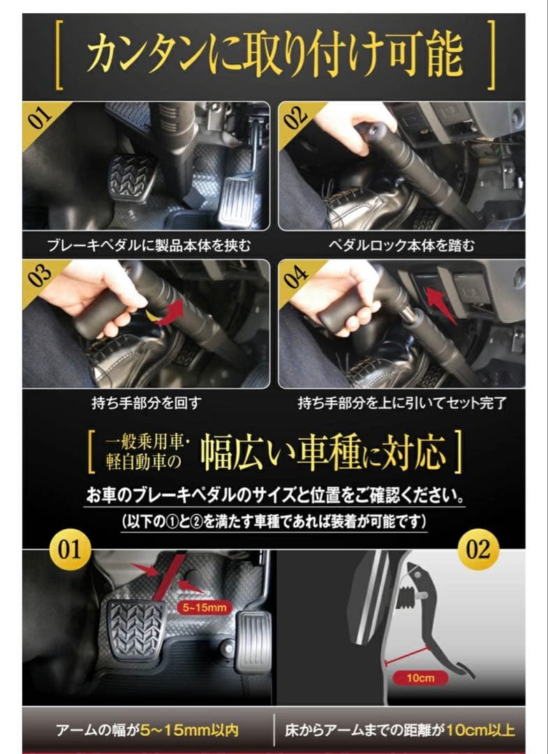 【愛車を守る】LESTA ブレーキペダルロック LST-P15