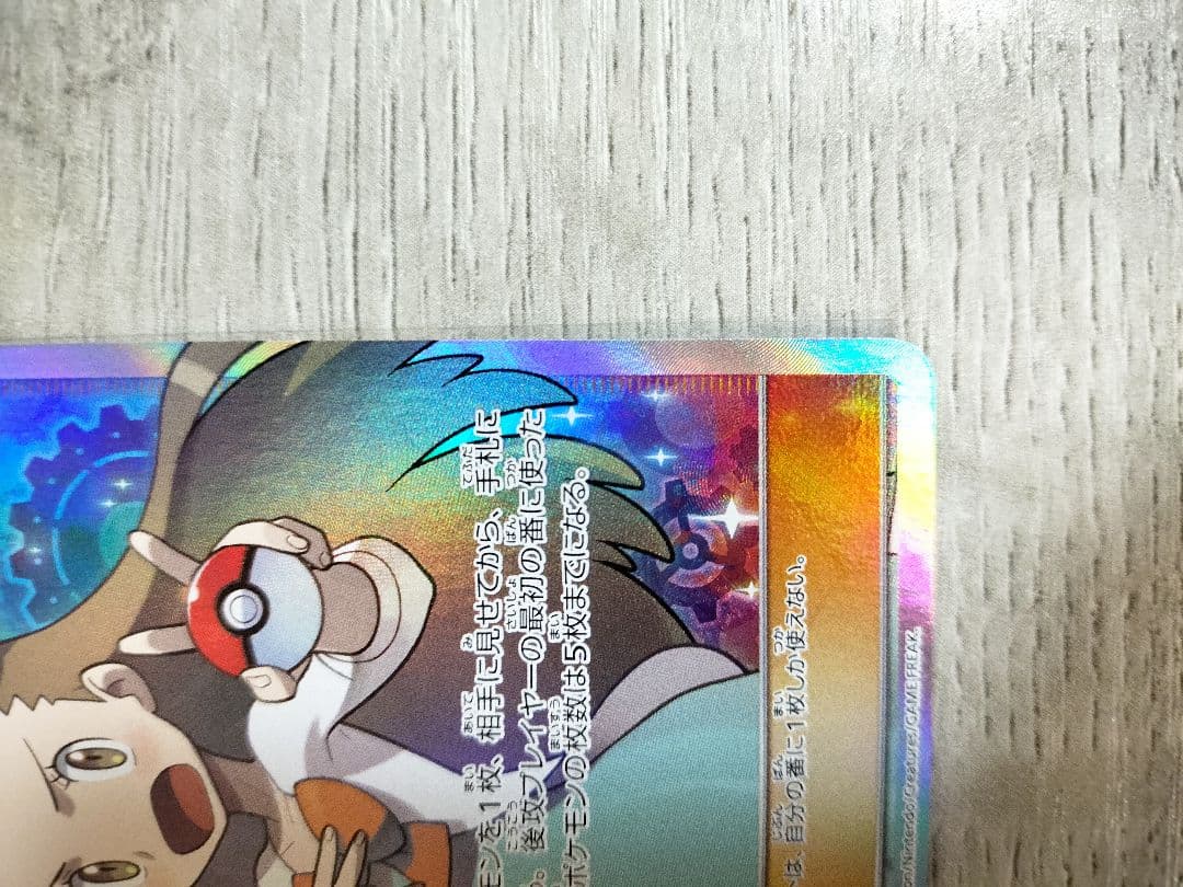 ポケモンカード　ミカン　SR