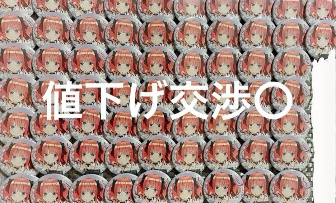 アベイル Avail 中野二乃 缶バッジ 65個