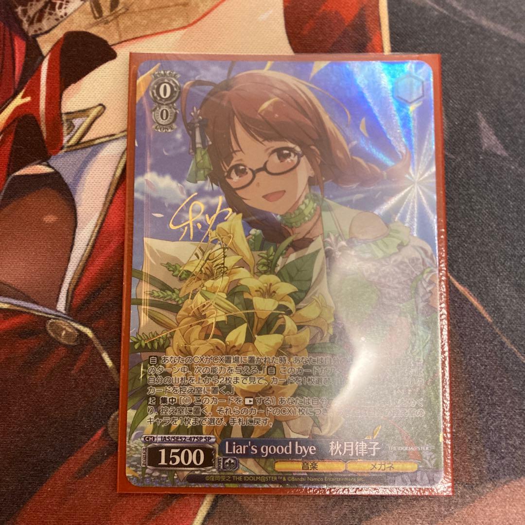 ヴァイスシュヴァルツ アイドルマスター