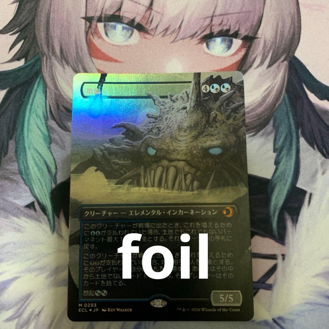 MTG ボーダーレスfoil《欺瞞/Deceit》