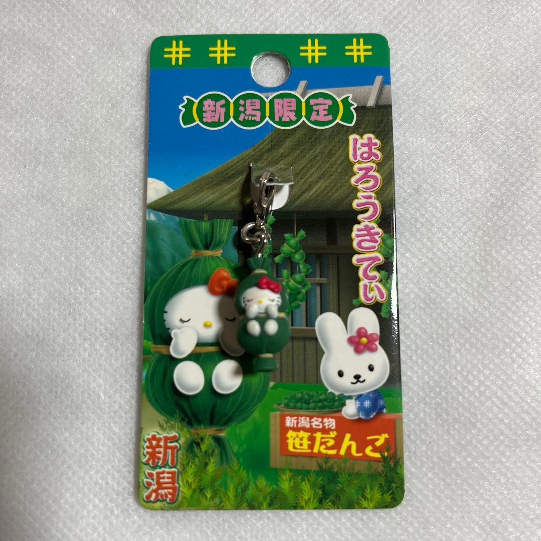 【未使用】新潟限定 笹だんご ご当地キティ チャーム ストラップ【匿名配送】