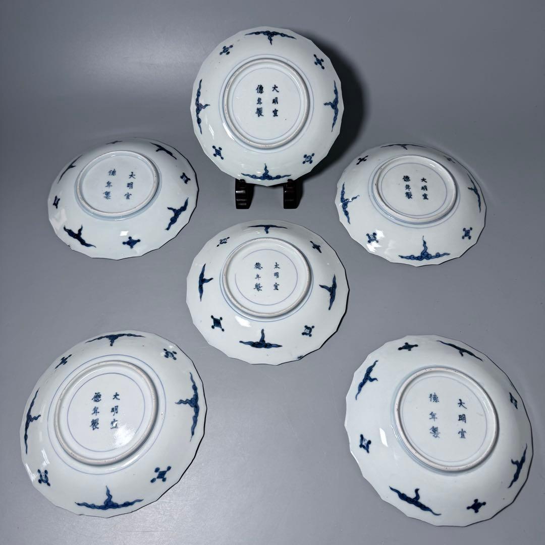 古伊万里　染付人物風景図皿　在銘「大明宣徳年製」　六客　古染　青花　鎌持　老松