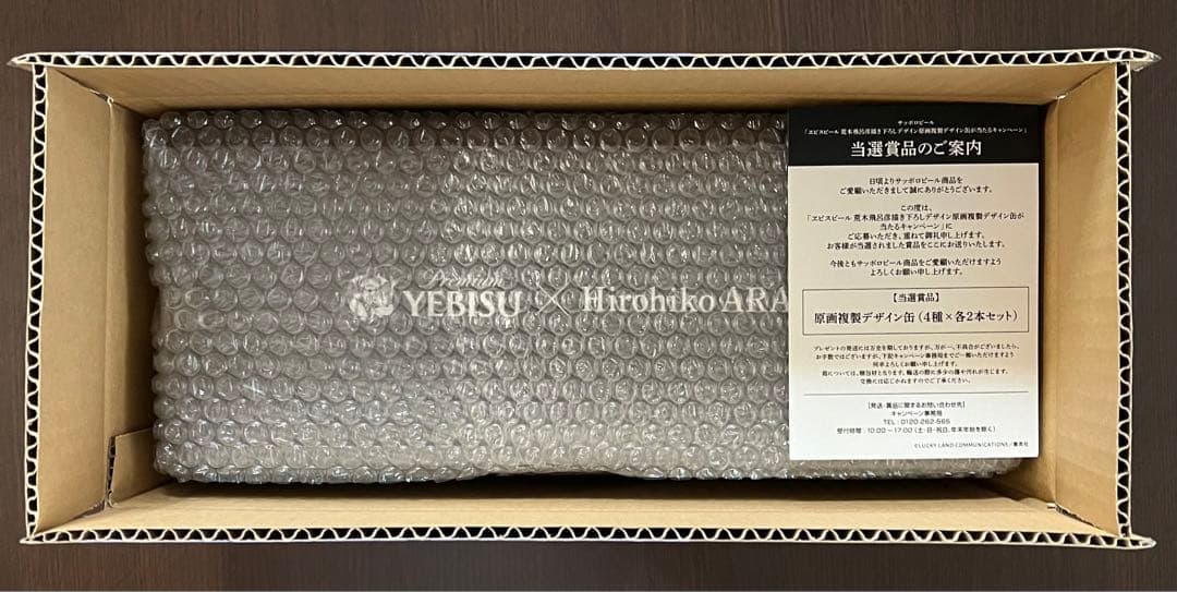 新品未開封【当選賞品】エビスビール 荒木飛呂彦描き下ろし 原画複製デザイン缶