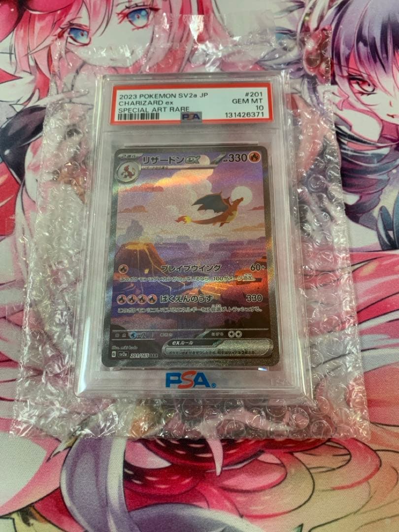 d*2様 リザードンex(SV2a)201/165