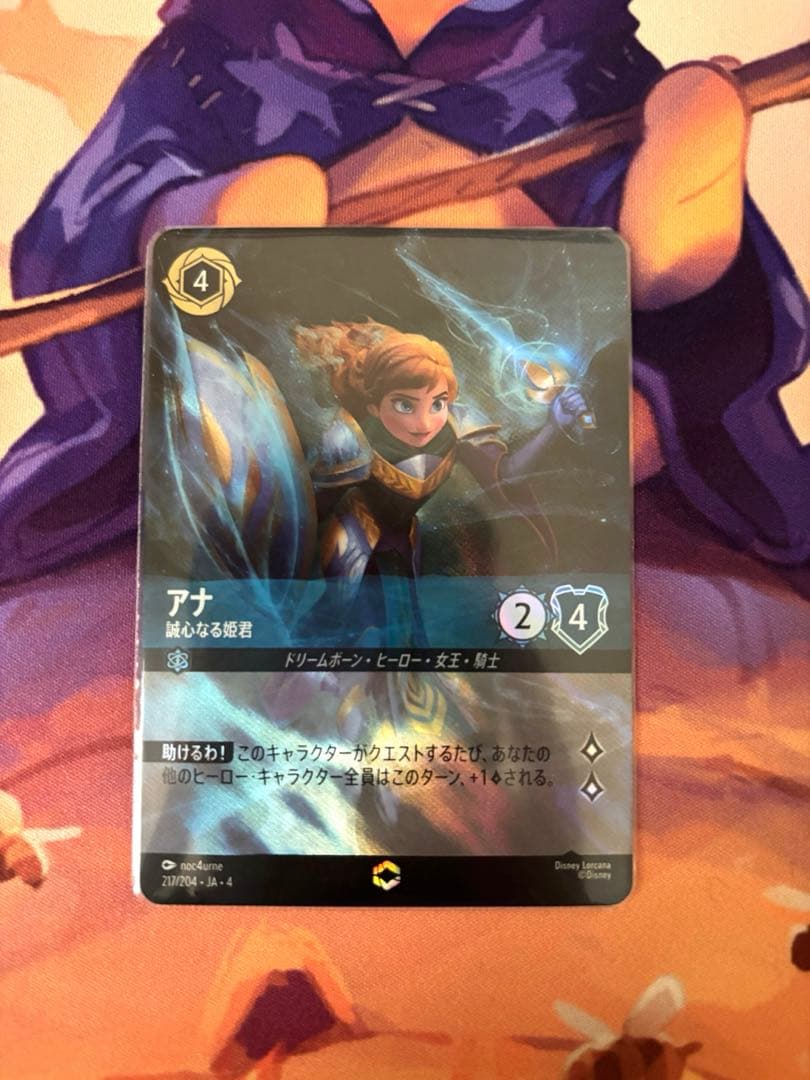 ロルカナ アナ 誠心なる姫君 エンチャンテッド