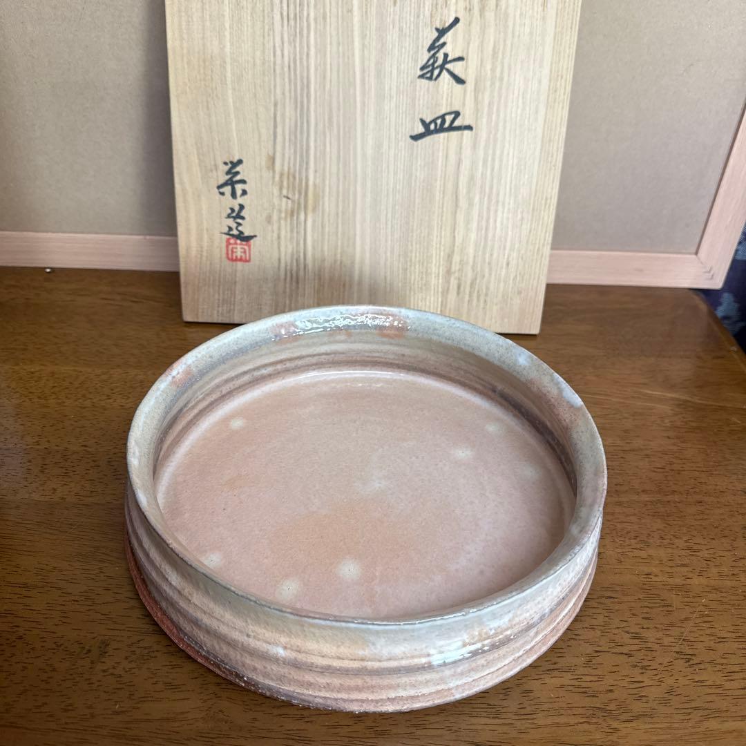 三輪栄造　萩皿　未使用　共箱