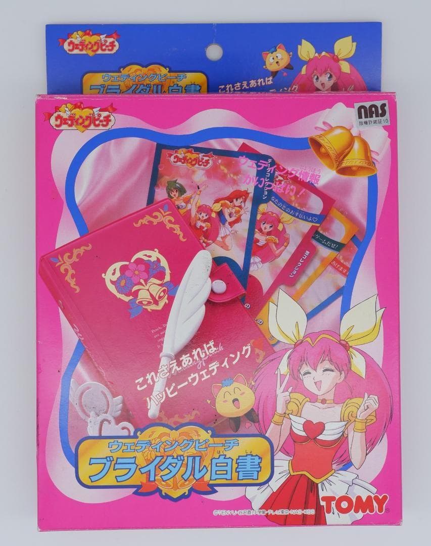 ウェディングピーチ　ブライダル白書　未使用