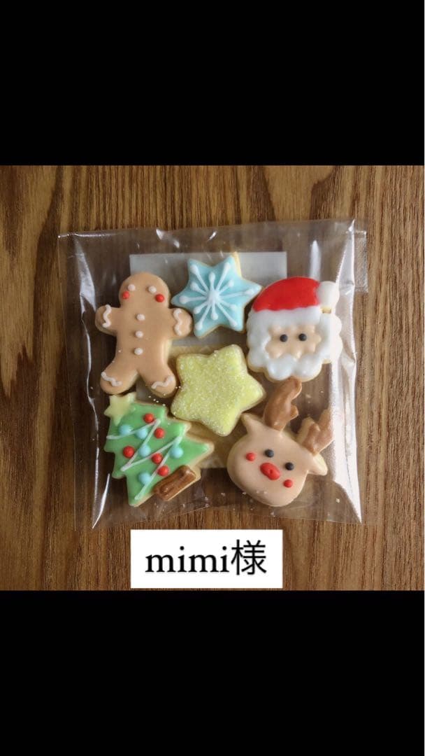 mimiページ/アイシングクッキー/クリスマス