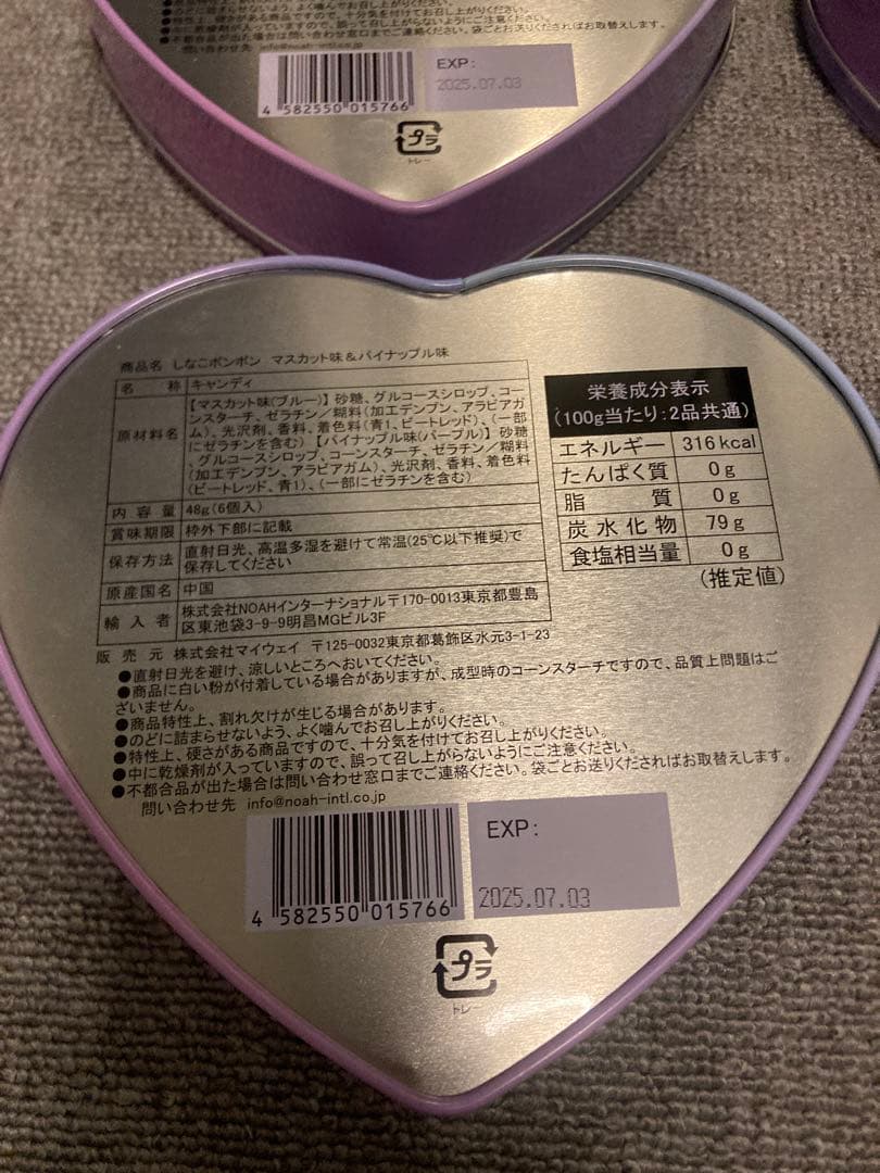 しなこボンボンまとめ売り4個セット　新品未開封　迅速発送　早いもの勝ち　希少品