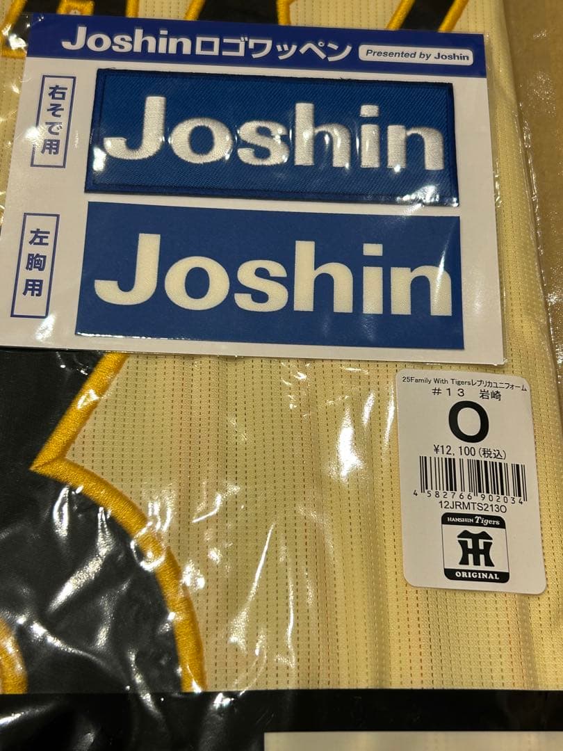 【岩崎 Oサイズ】 Fw T 2025 レプリカユニフォーム90周年