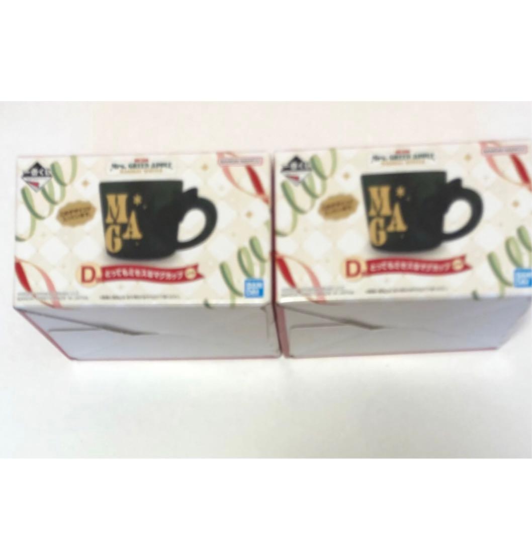 一番くじ ミセスグリーンアップル D賞 マグカップ ×2
